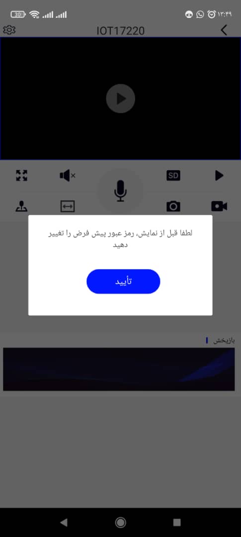 اموزش نصب بیبی کم برایتون 